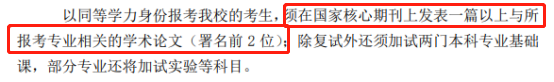 专科生可以免试读本科?专科生考研又有什么要求?