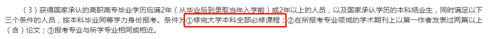 专科生可以免试读本科?专科生考研又有什么要求?