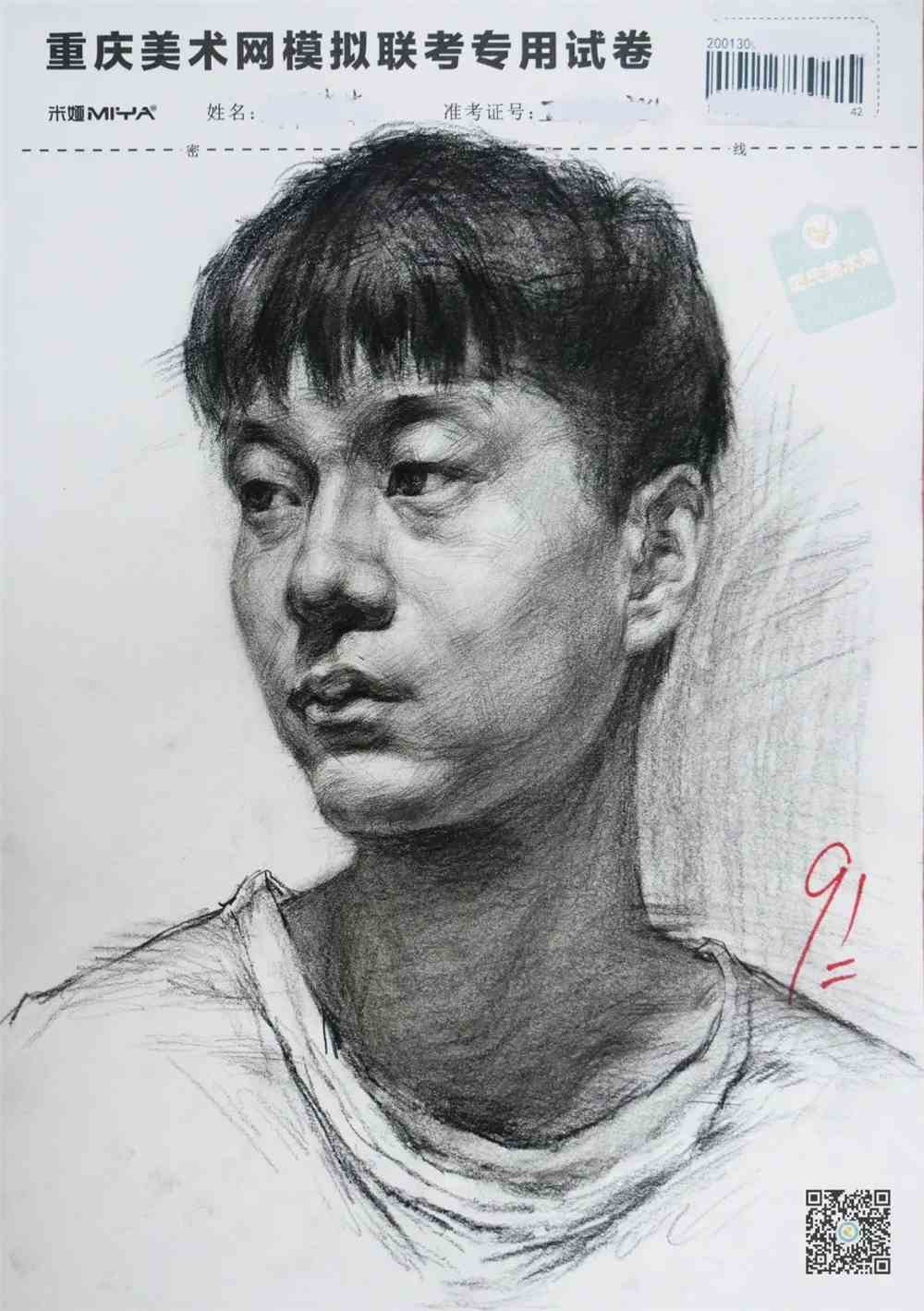 2022届重庆一模高分卷已上线
