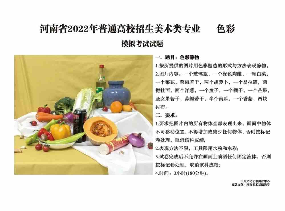 河南省2022年美术模考二模三科高分卷已上线～