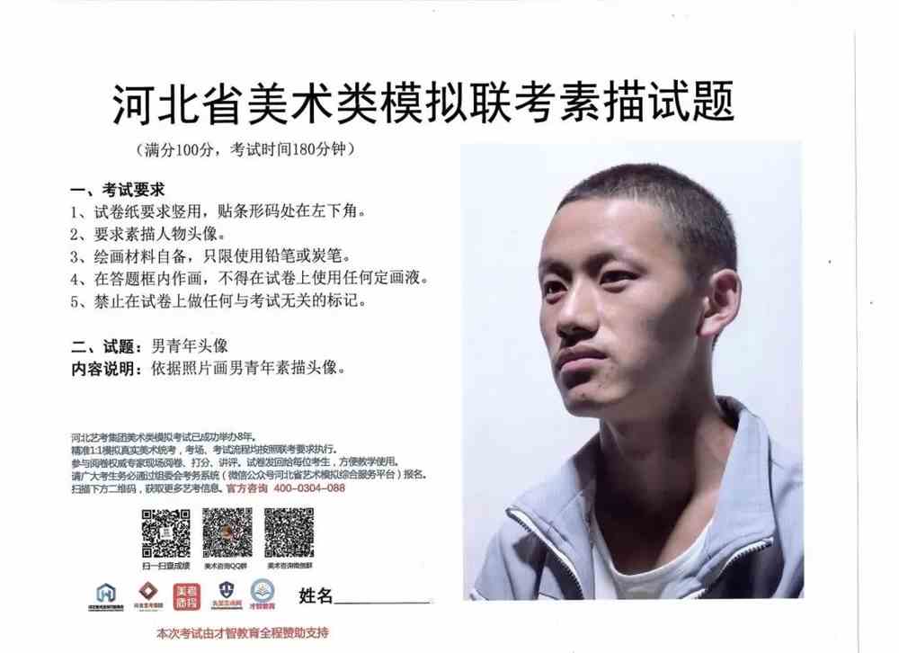 2022届河北省二模高分卷