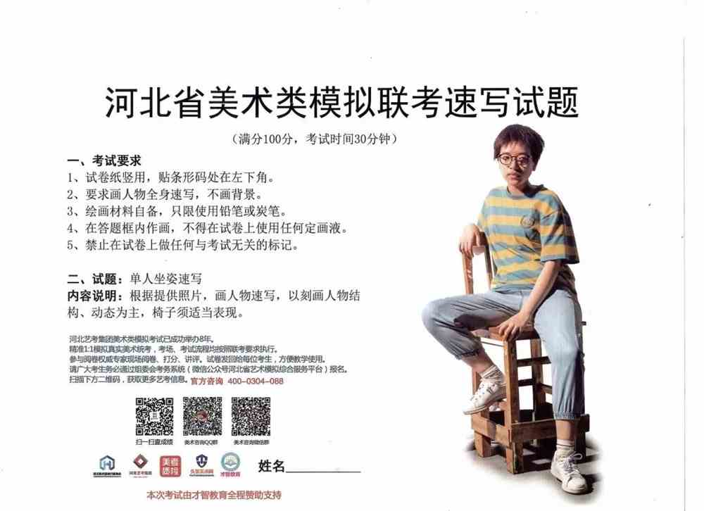 2022届河北省二模高分卷