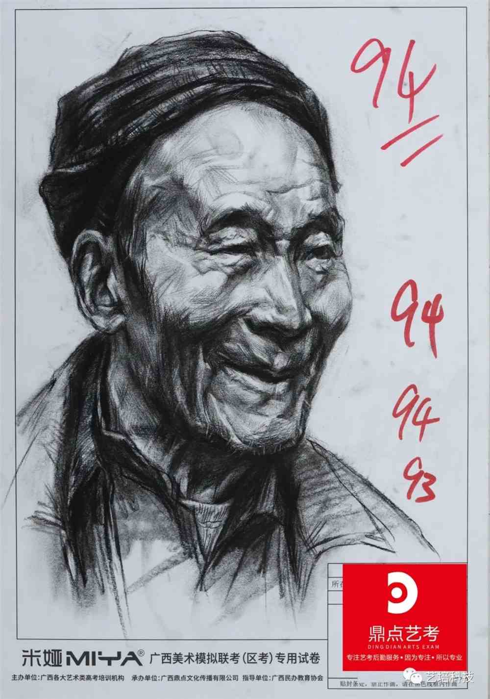 2022届广西省一模高分卷