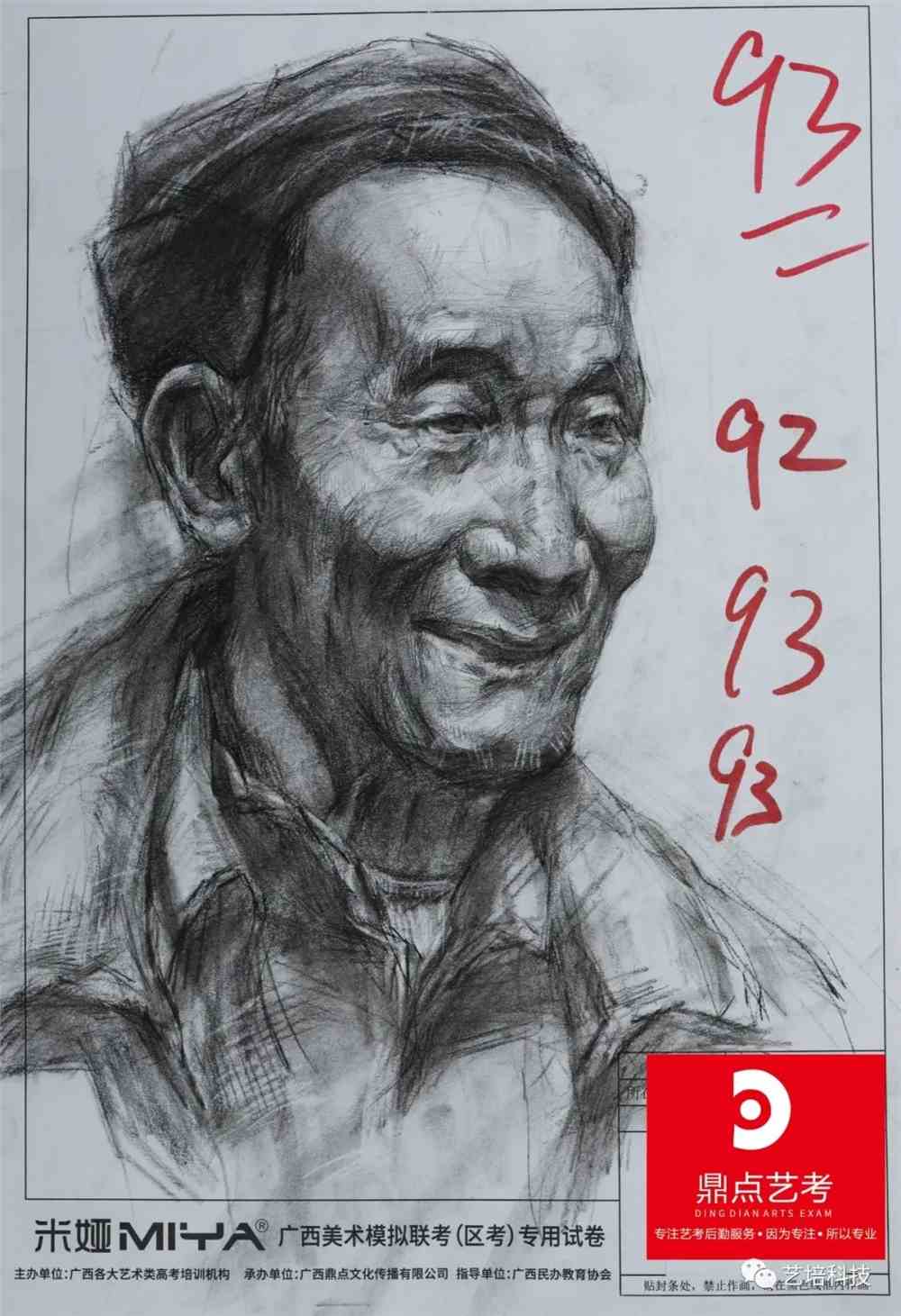 2022届广西省一模高分卷