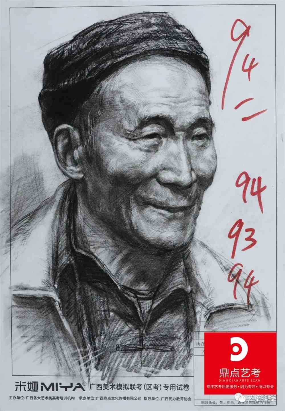 2022届广西省一模高分卷