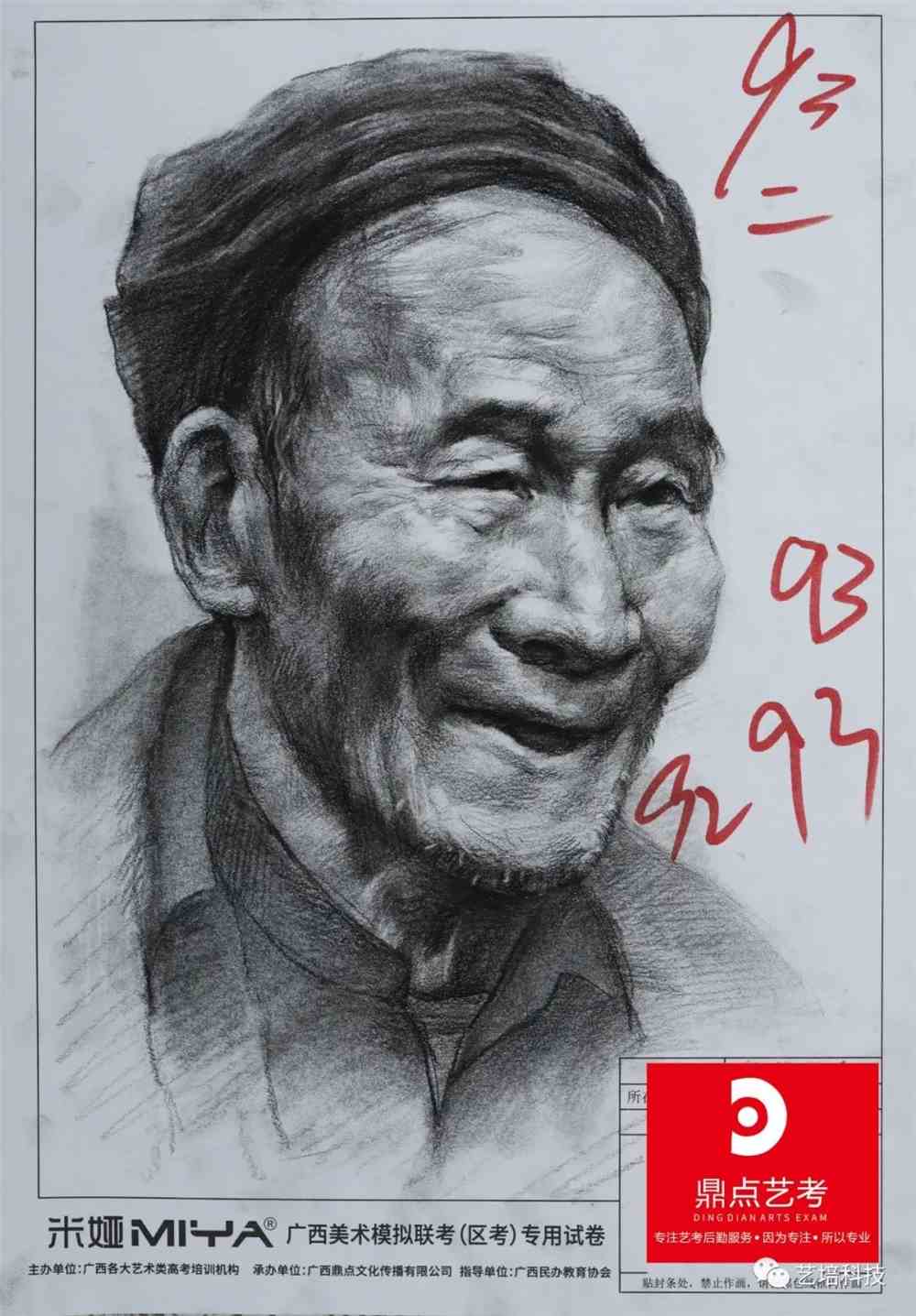 2022届广西省一模高分卷
