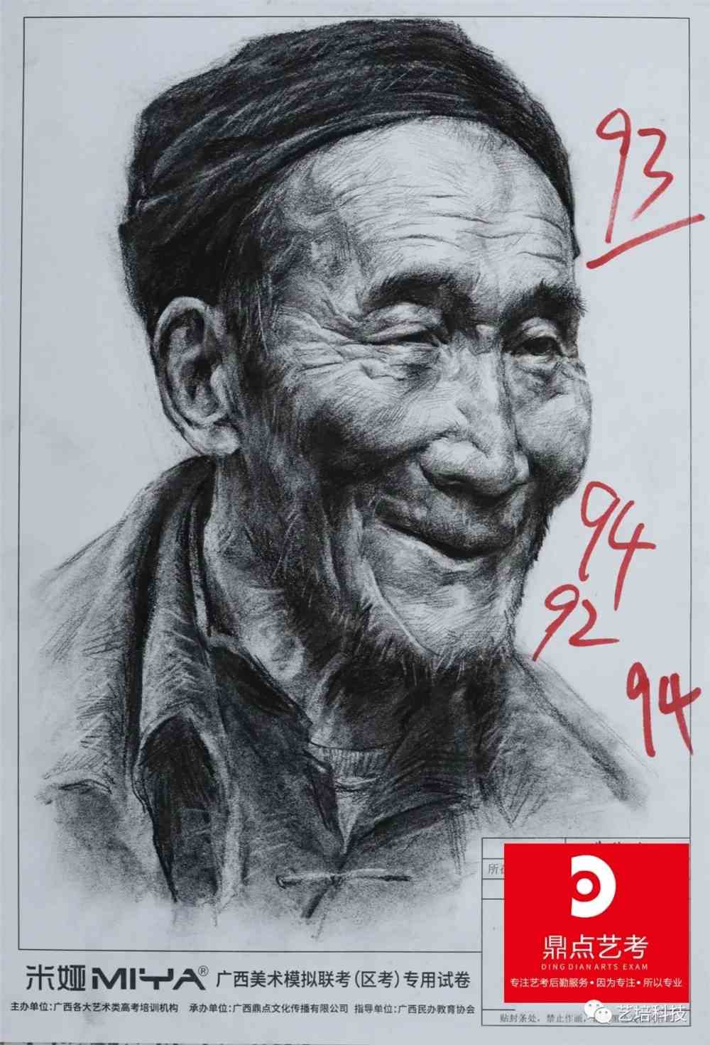 2022届广西省一模高分卷
