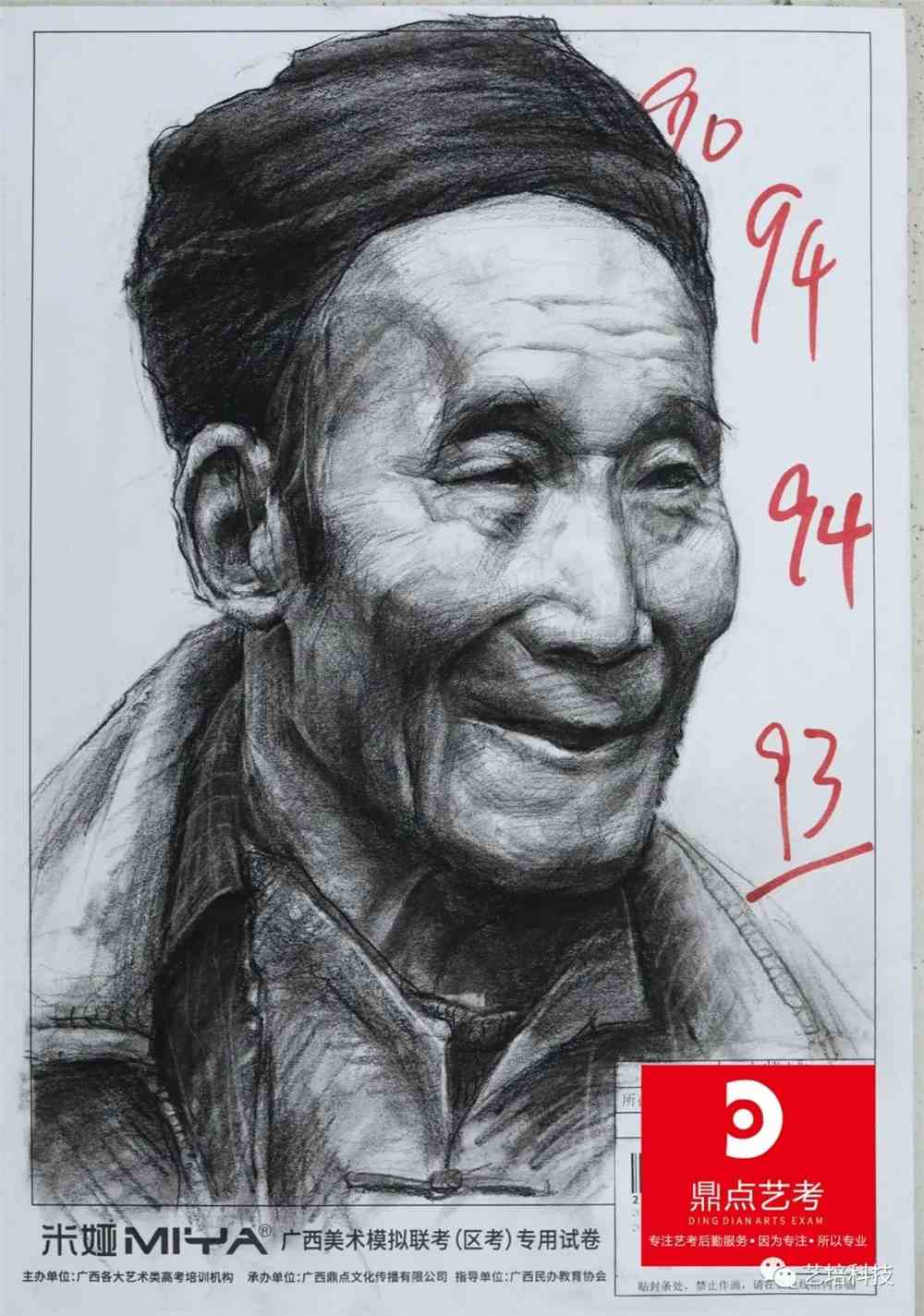2022届广西省一模高分卷