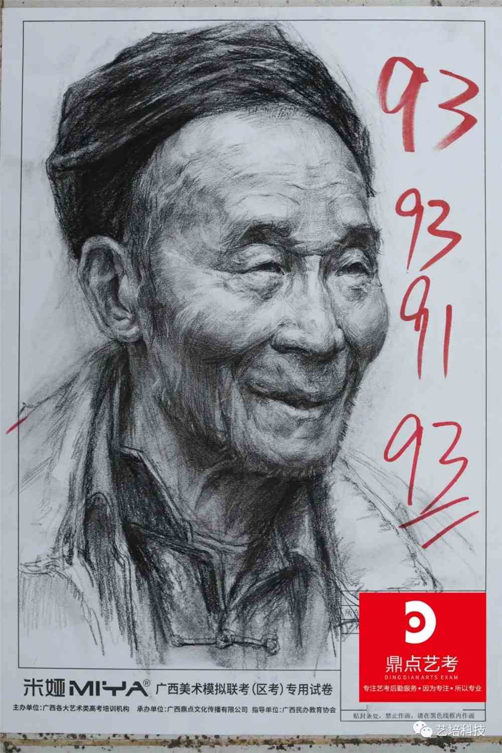 2022届广西省一模高分卷