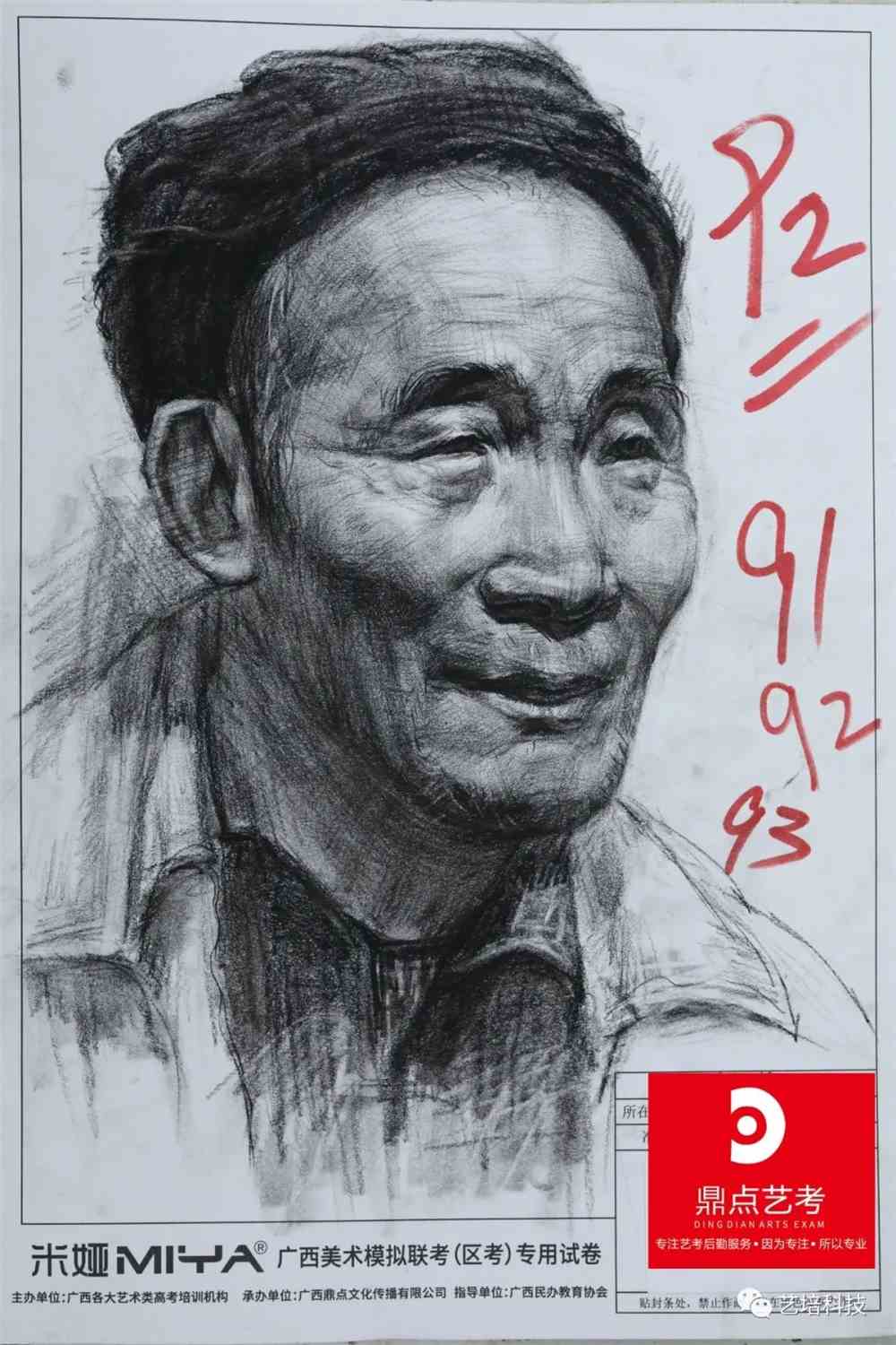 2022届广西省一模高分卷