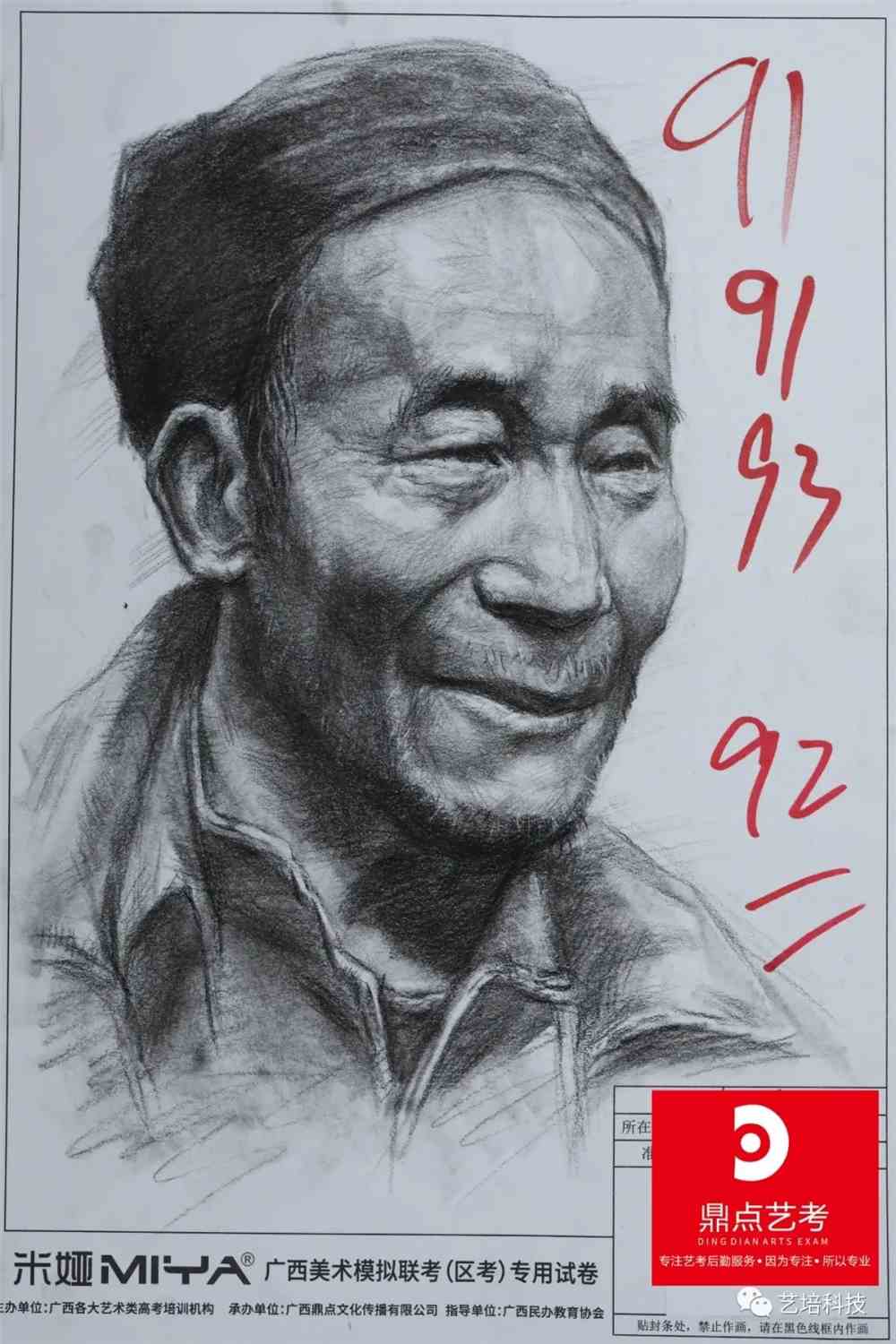 2022届广西省一模高分卷