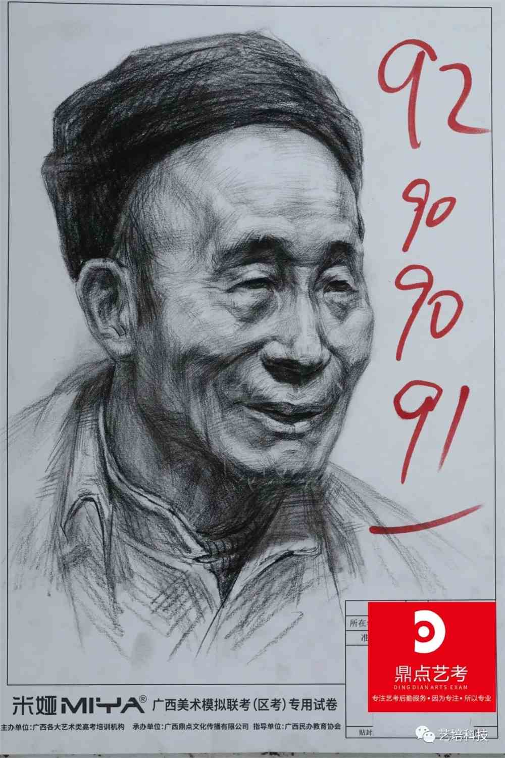 2022届广西省一模高分卷