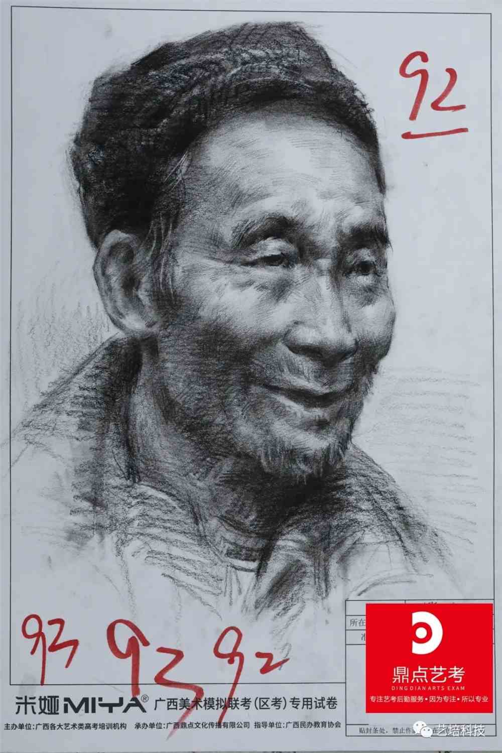 2022届广西省一模高分卷