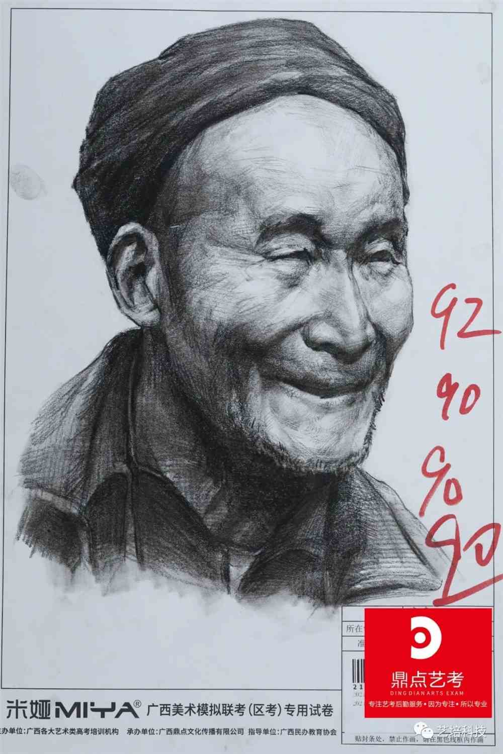 2022届广西省一模高分卷