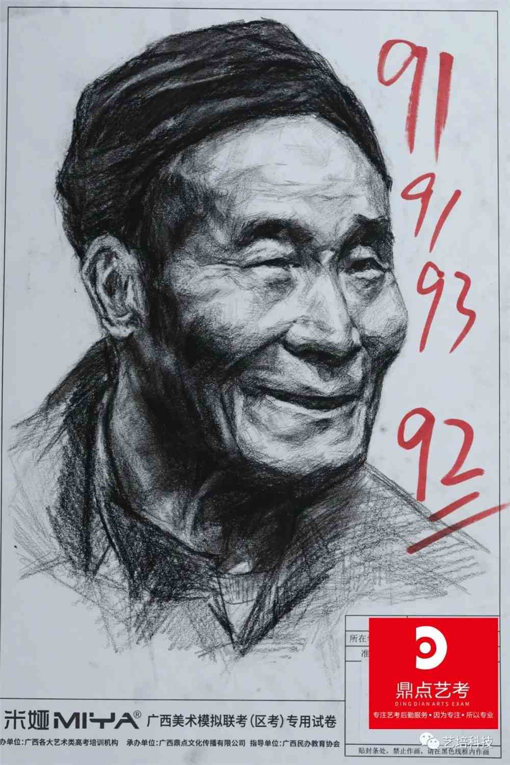 2022届广西省一模高分卷