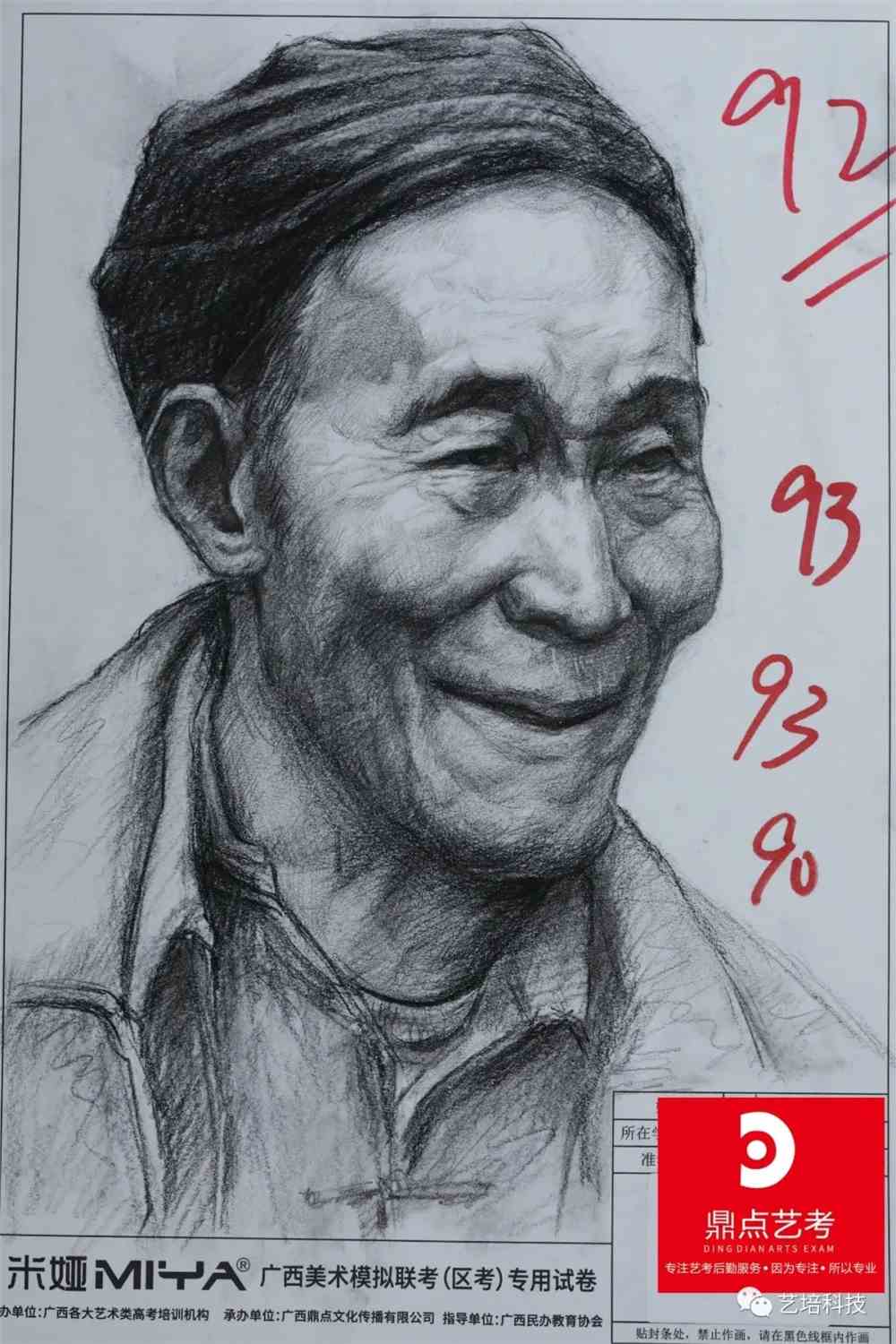 2022届广西省一模高分卷