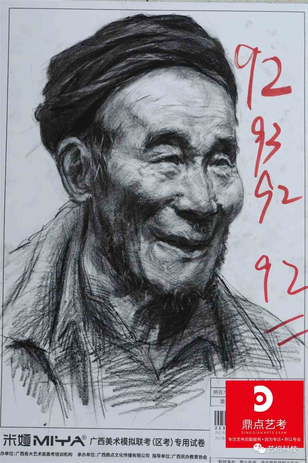 2022届广西省一模高分卷
