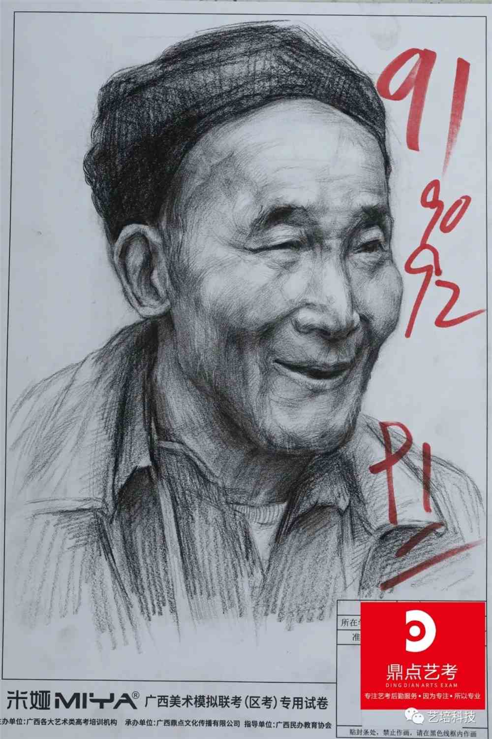 2022届广西省一模高分卷