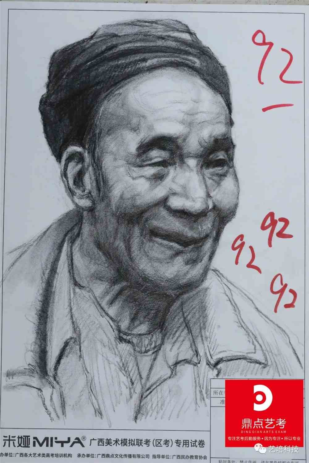 2022届广西省一模高分卷