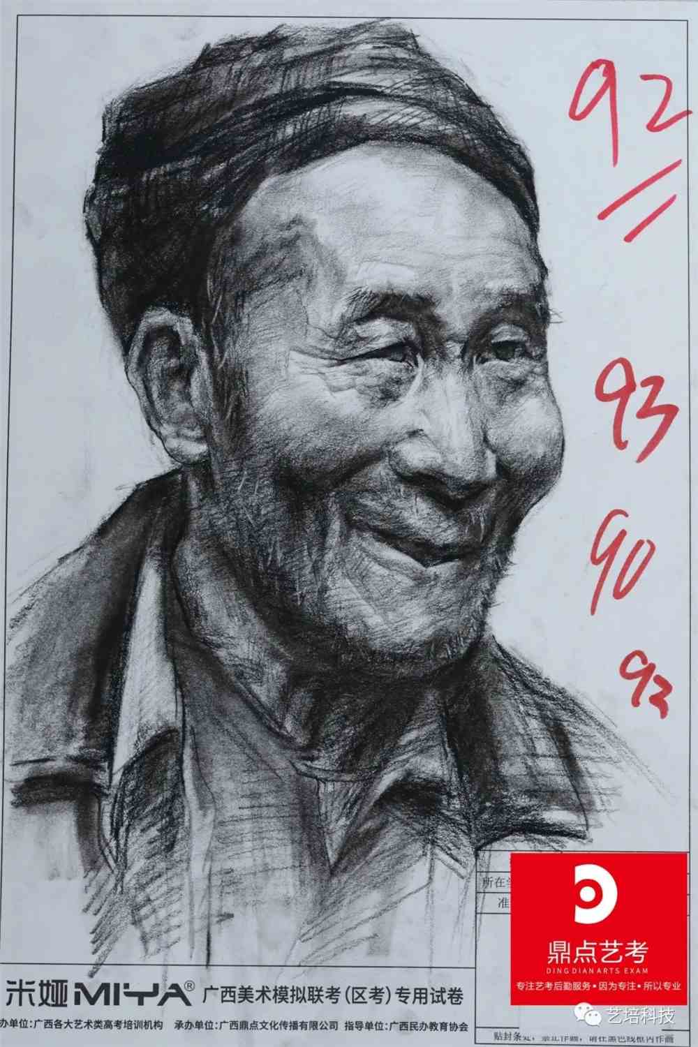 2022届广西省一模高分卷