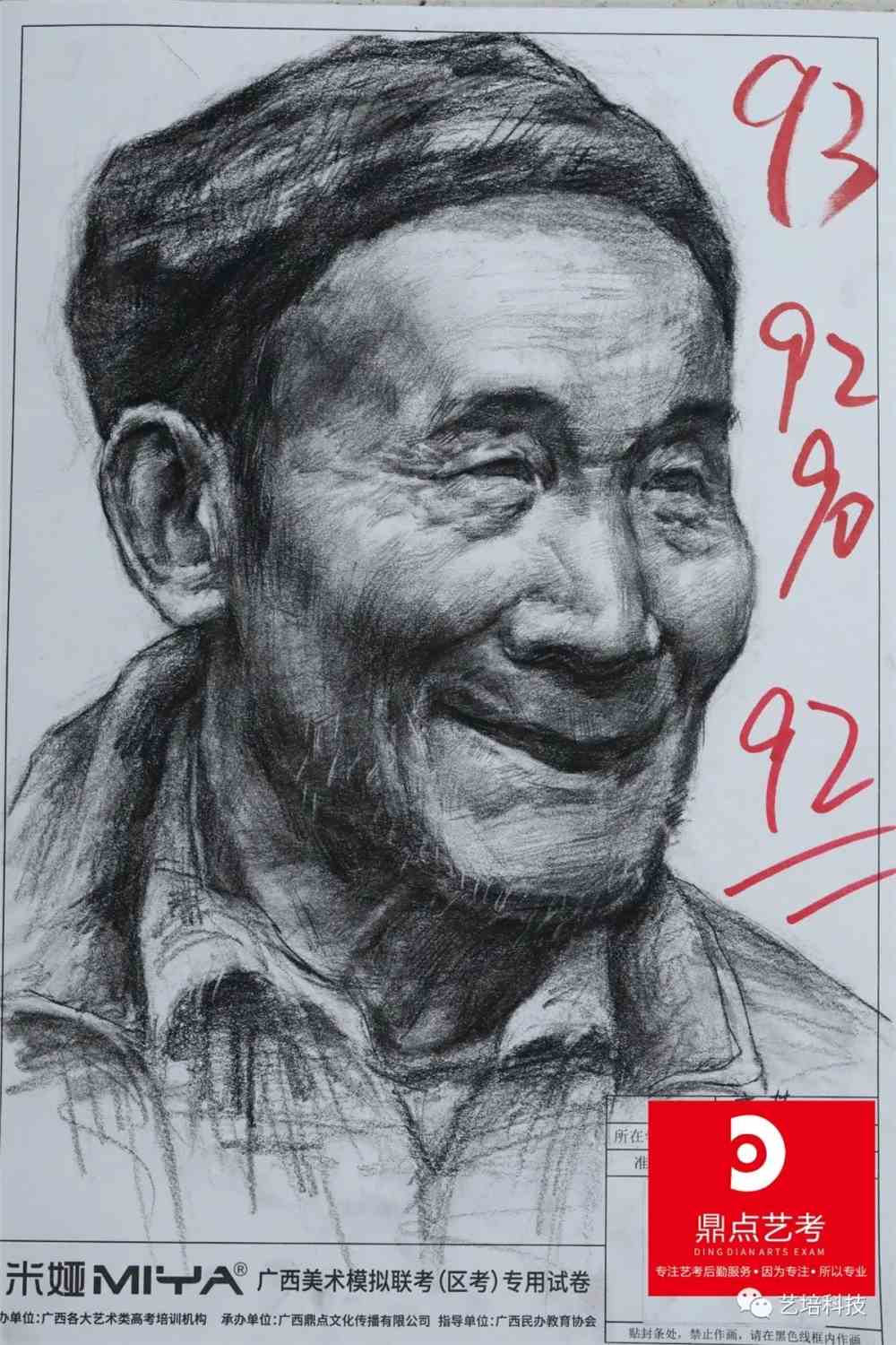 2022届广西省一模高分卷