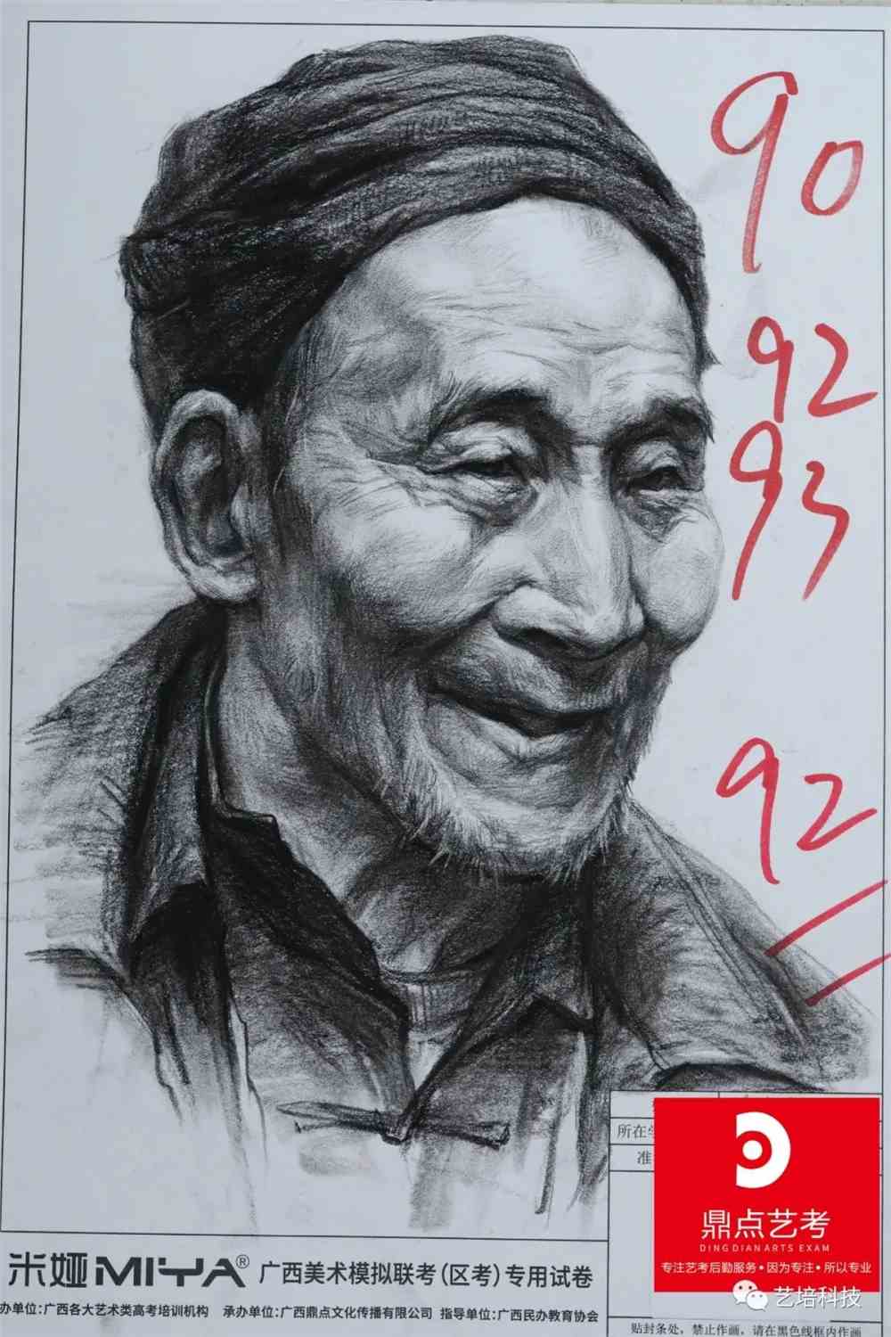 2022届广西省一模高分卷