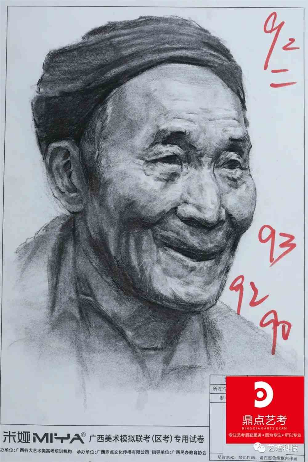 2022届广西省一模高分卷