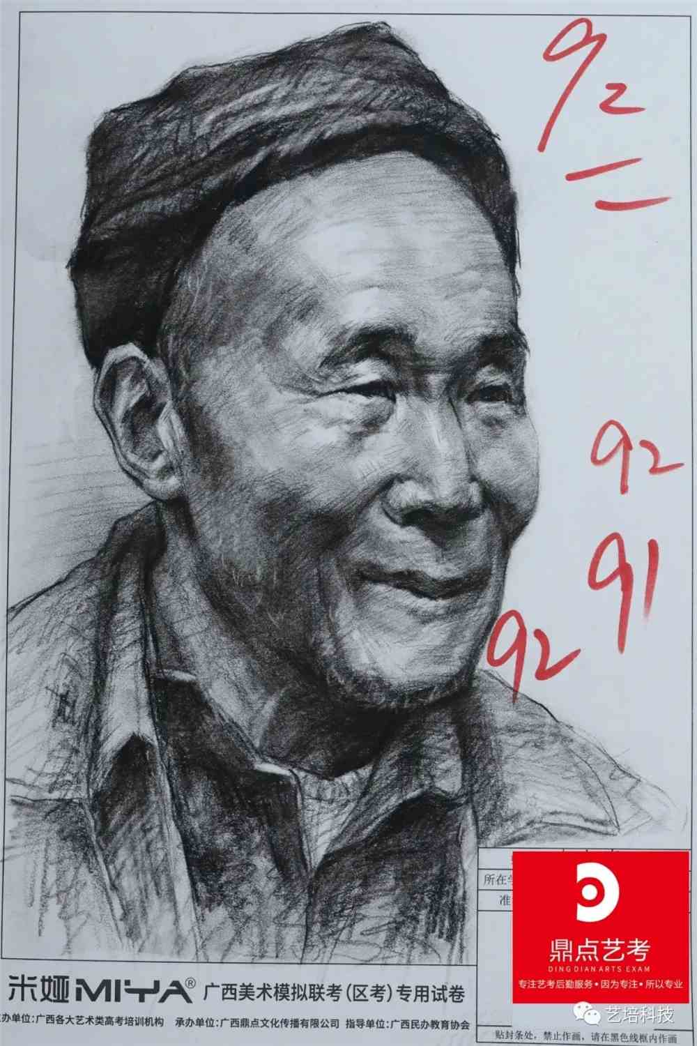 2022届广西省一模高分卷