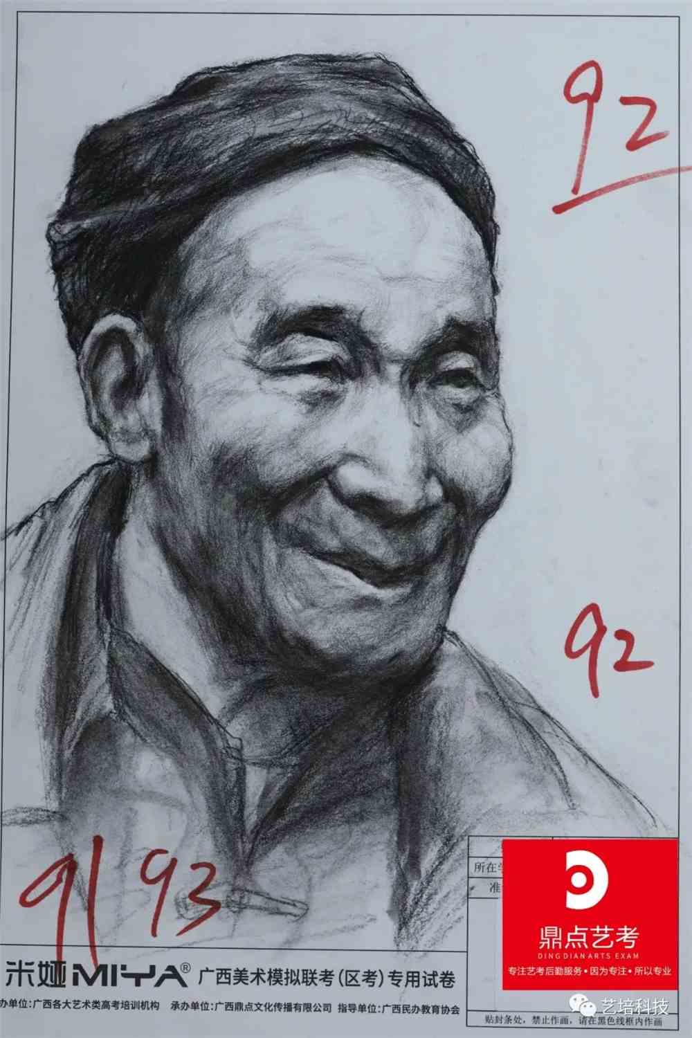 2022届广西省一模高分卷