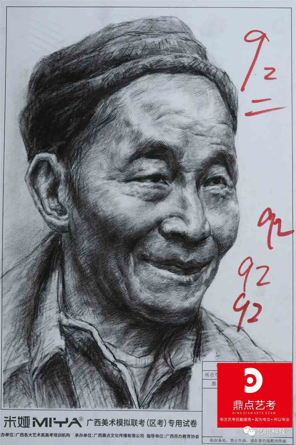 2022届广西省一模高分卷