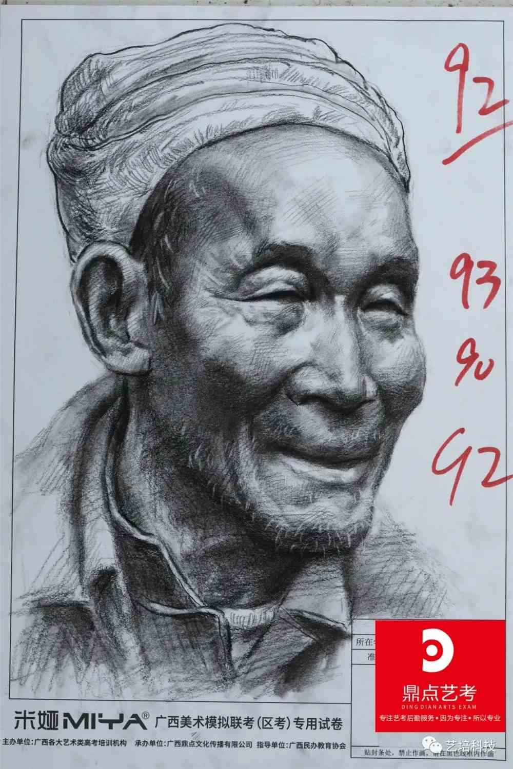 2022届广西省一模高分卷