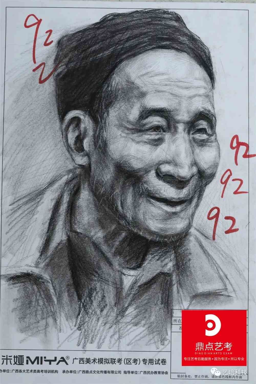 2022届广西省一模高分卷