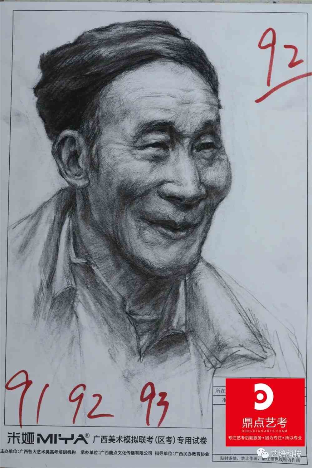 2022届广西省一模高分卷