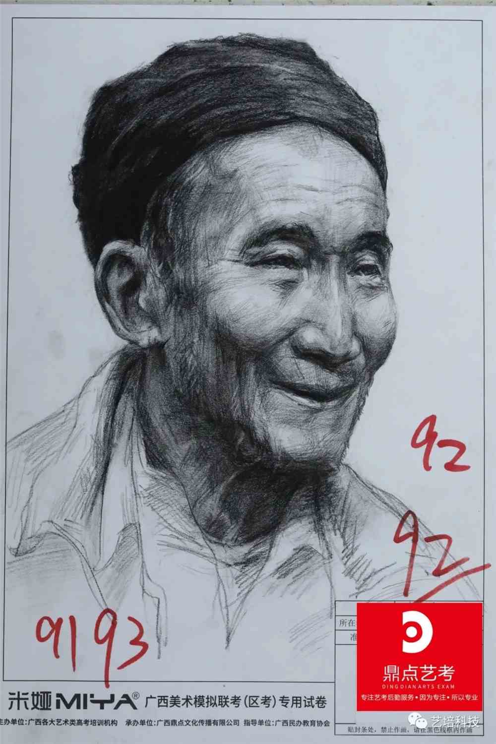 2022届广西省一模高分卷