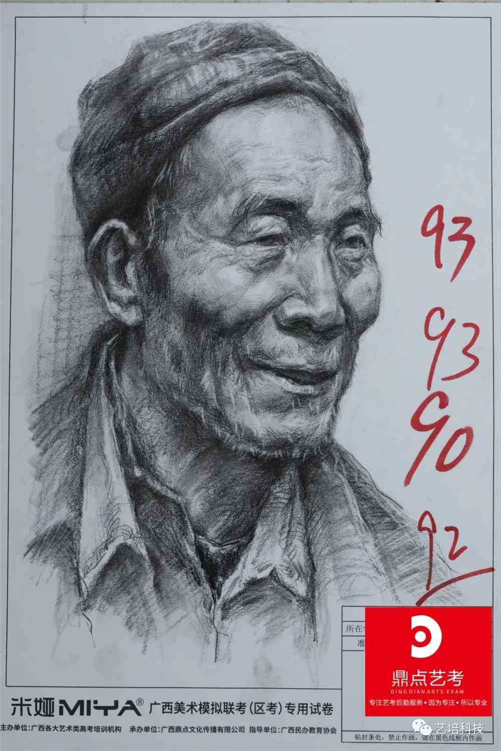2022届广西省一模高分卷