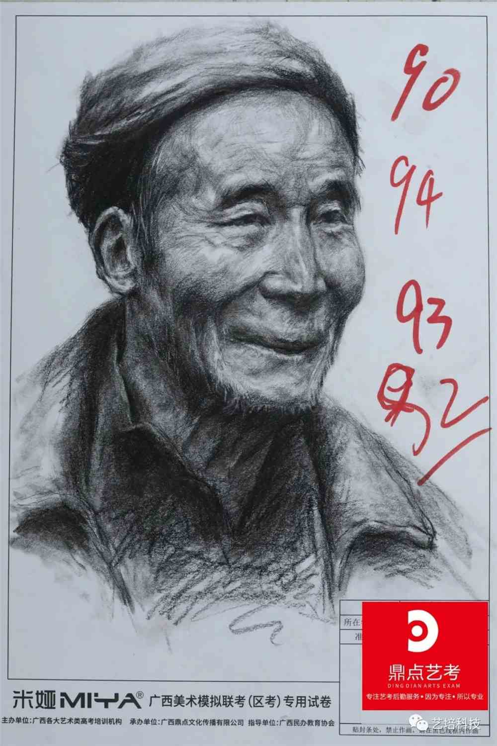 2022届广西省一模高分卷