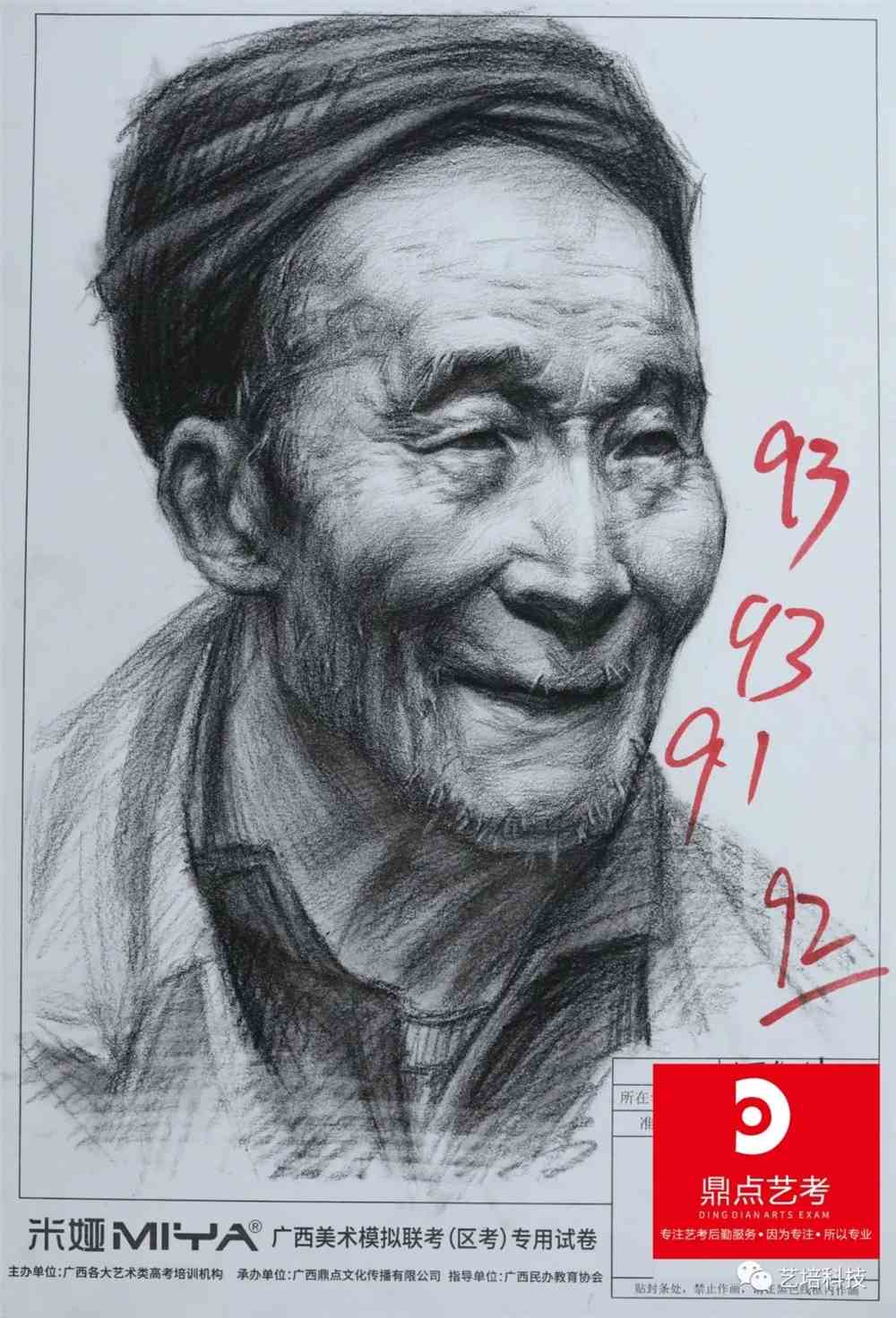 2022届广西省一模高分卷