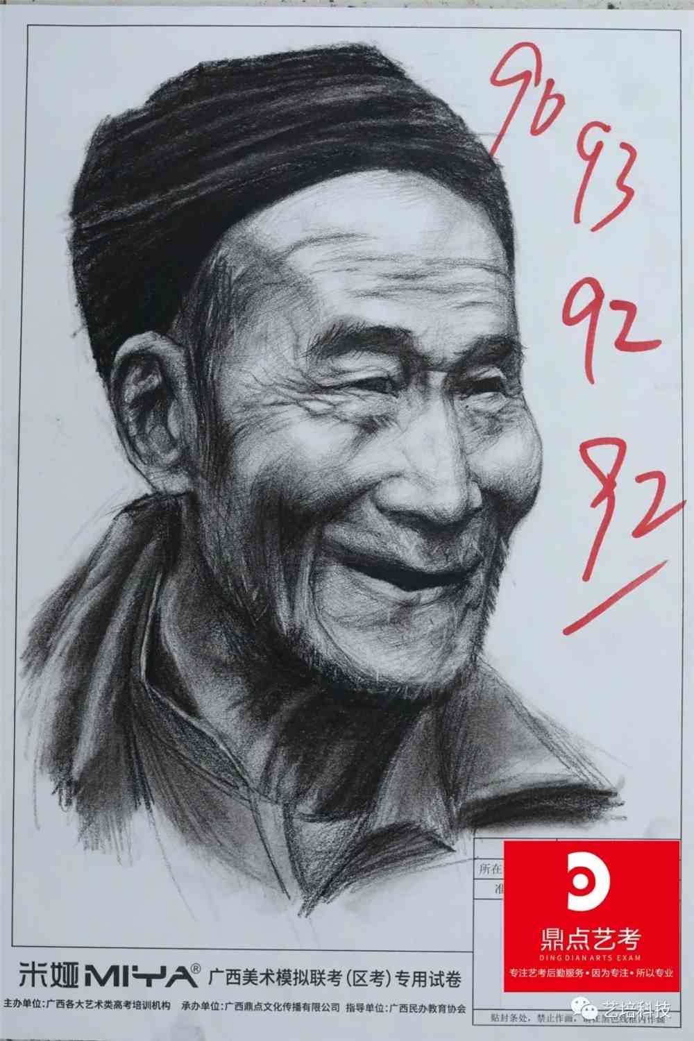 2022届广西省一模高分卷