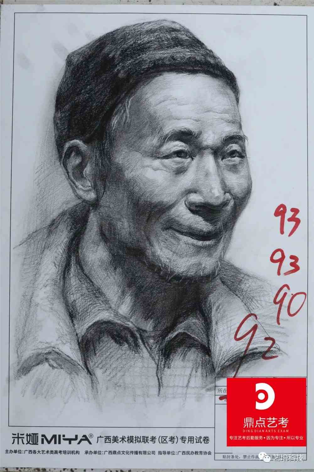 2022届广西省一模高分卷