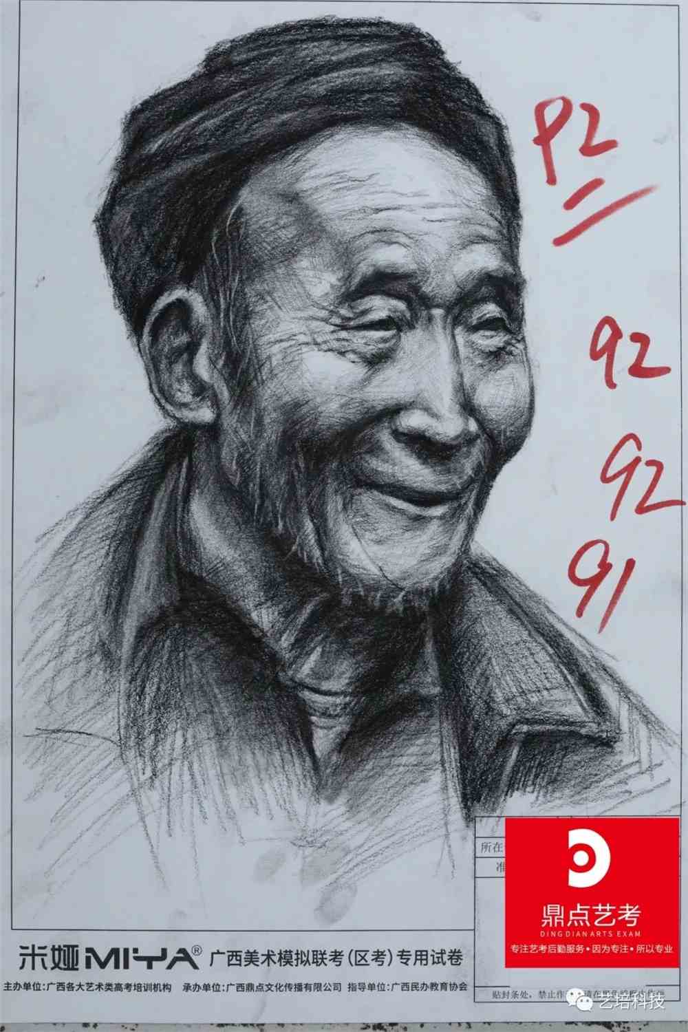 2022届广西省一模高分卷