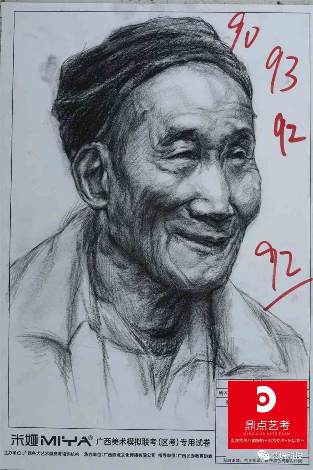 2022届广西省一模高分卷