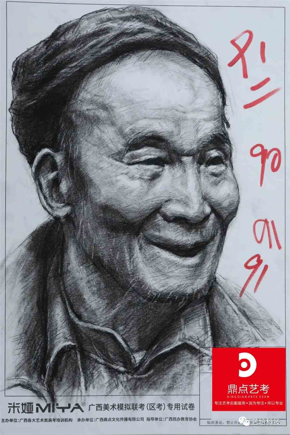 2022届广西省一模高分卷