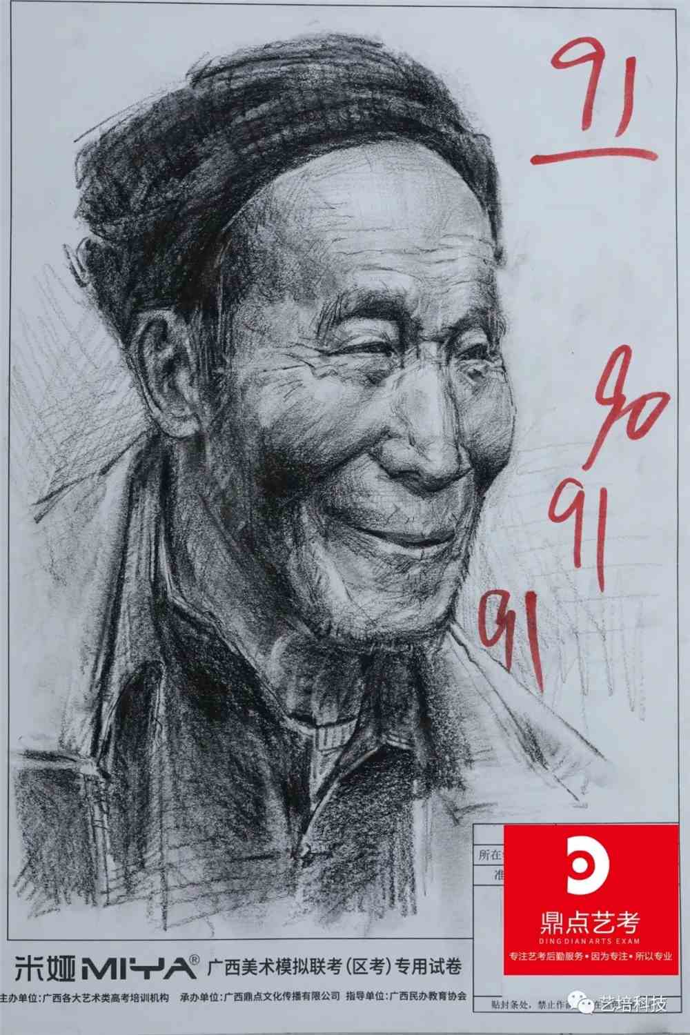 2022届广西省一模高分卷