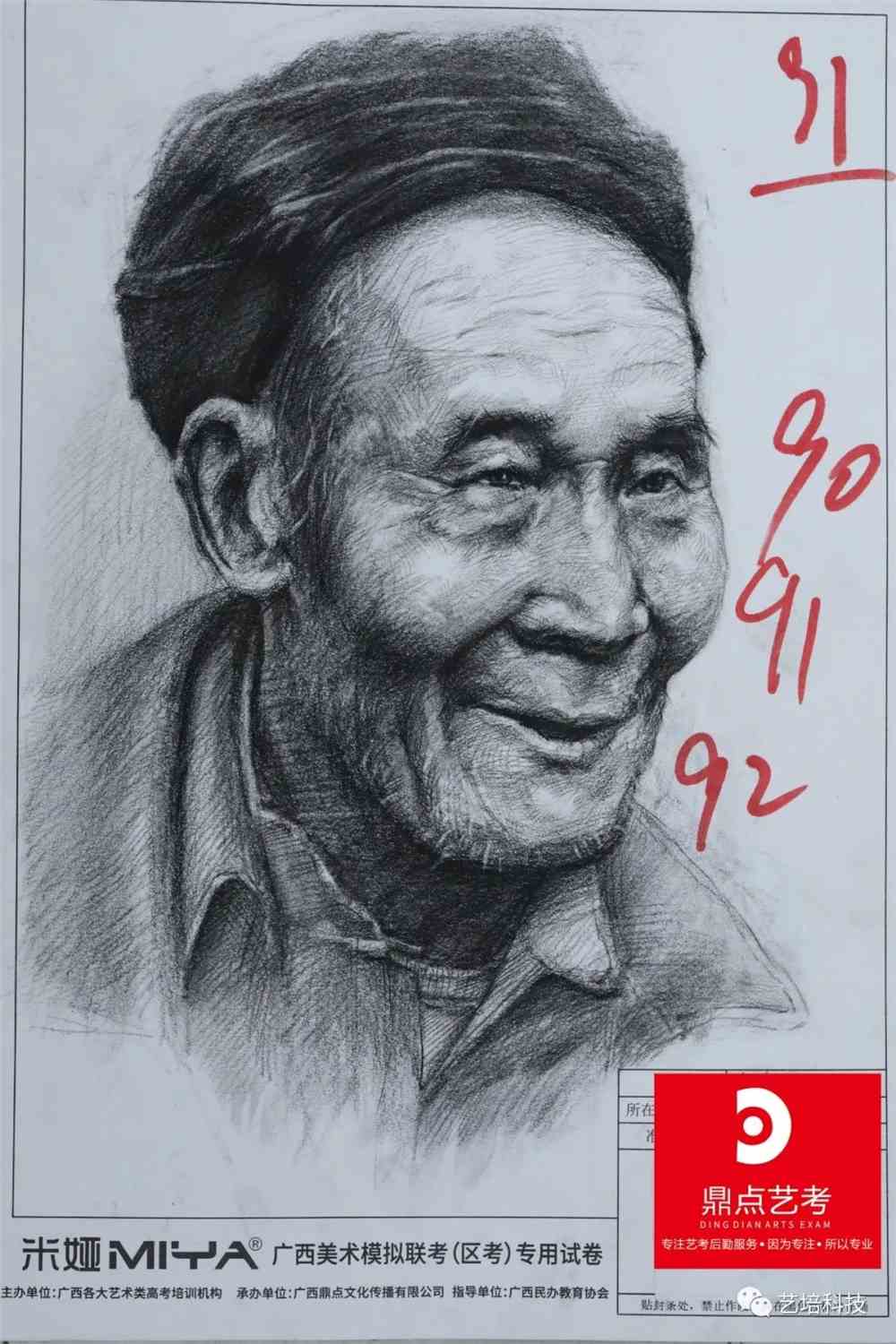 2022届广西省一模高分卷