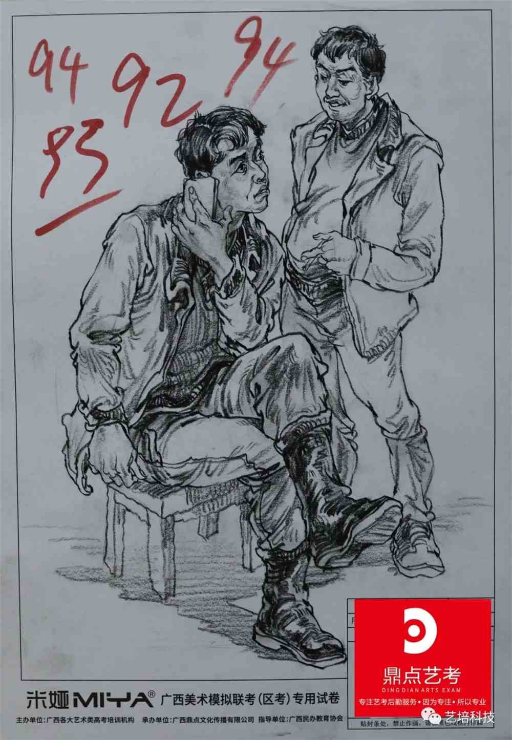 2022届广西省一模高分卷