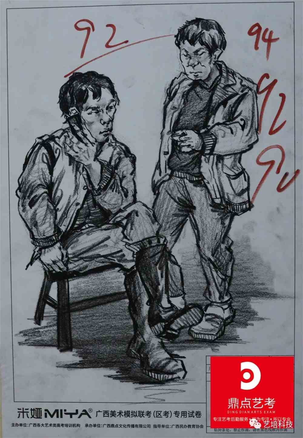 2022届广西省一模高分卷
