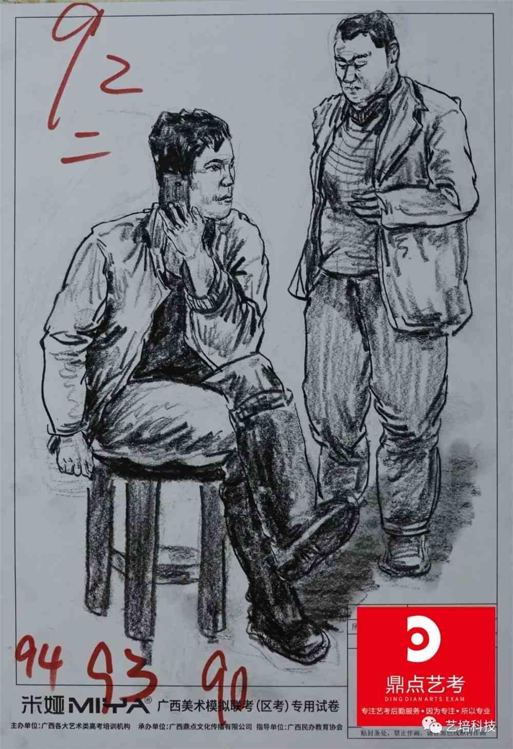 2022届广西省一模高分卷