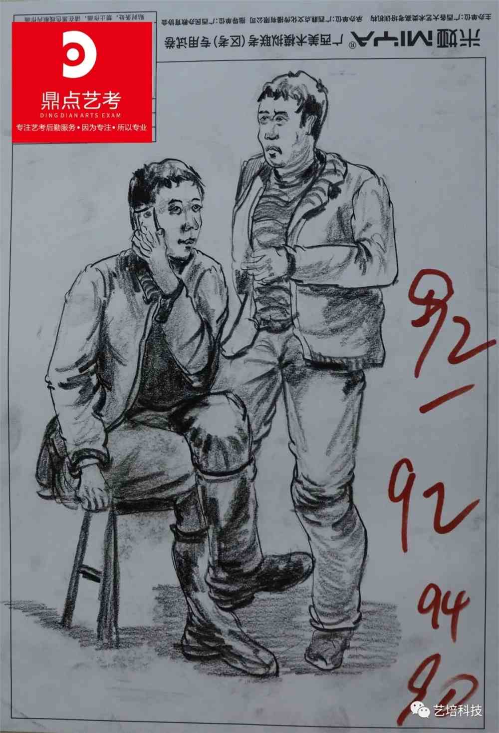 2022届广西省一模高分卷
