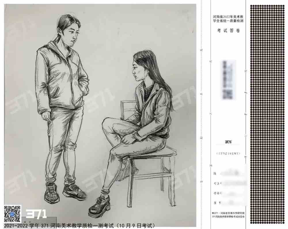 2022届河南美术质检一测考生优秀试卷