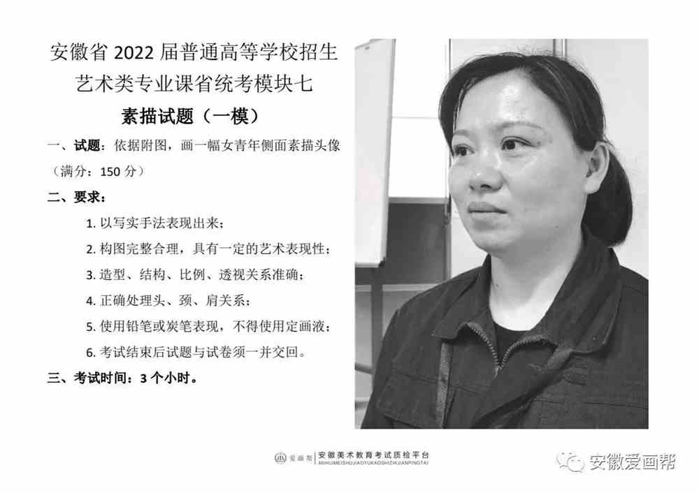 2022届各省市美术联考模拟考真题合集